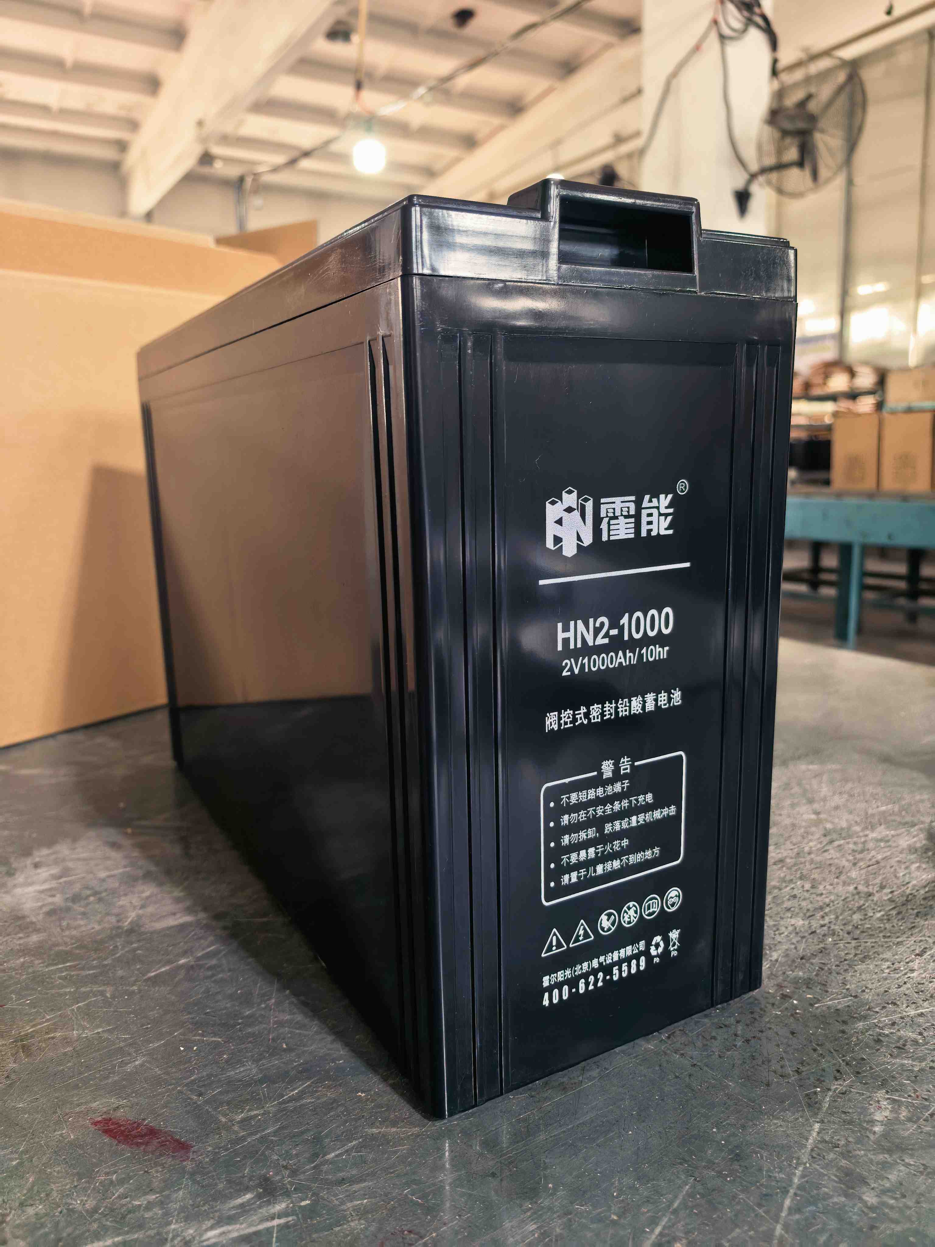 郑州市霍能蓄电池霍能一体化机房 - 方案